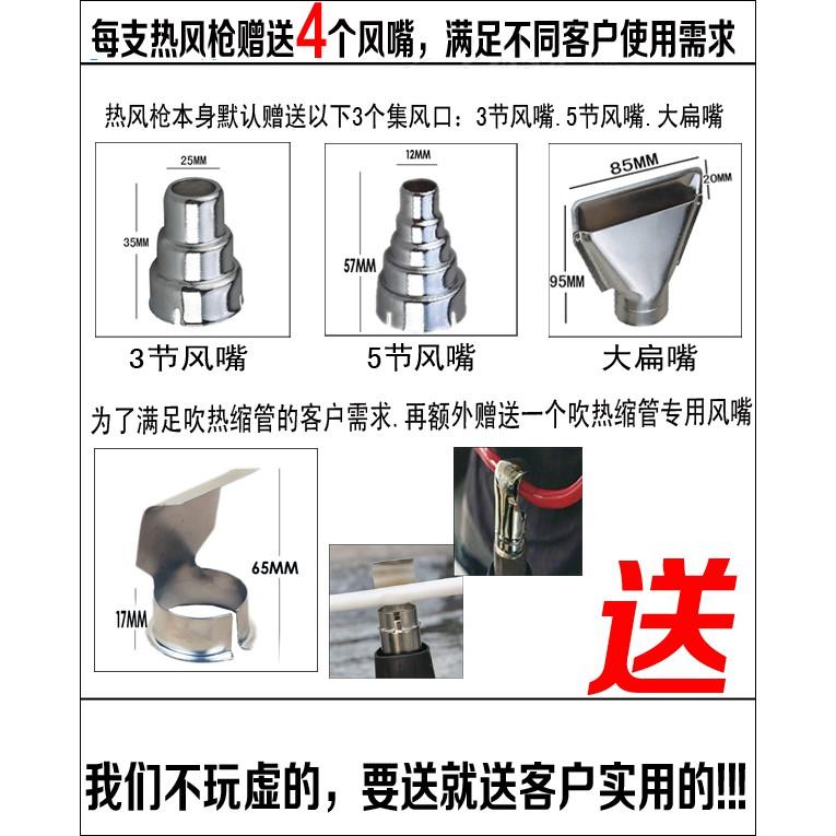 《大全配》可調溫/溫控工業熱風槍※手提箱+4個集風口※熱風槍/包膜/彩繪/熱縮管/汽修/DIY/包裝/收縮/除膠-細節圖4