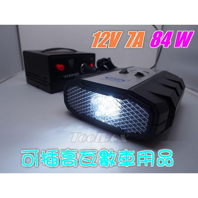 110V轉12V 電源供應器 點煙座 12V 7A 84W 點菸座 吸塵器 打氣機 打蠟機可家用 足瓦輸出 保固一年-細節圖2