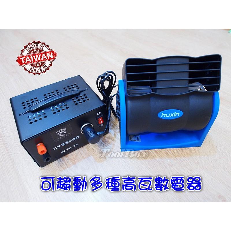 110V轉12V 電源供應器 點煙座 12V 7A 84W 點菸座 吸塵器 打氣機 打蠟機可家用 足瓦輸出 保固一年-細節圖5