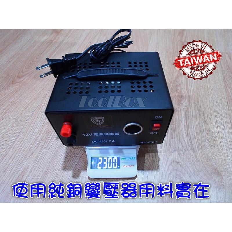 110V轉12V 電源供應器 點煙座 12V 7A 84W 點菸座 吸塵器 打氣機 打蠟機可家用 足瓦輸出 保固一年-細節圖6