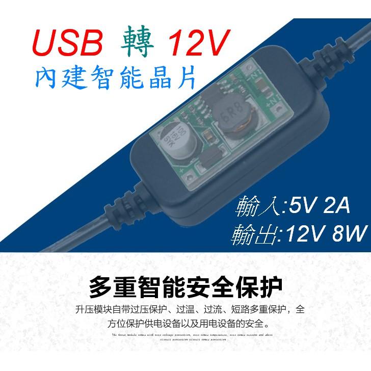 5V 2A USB 轉車用12V轉接母座 電源線 轉接線 5V2A 車充線 車充 點煙座 12V-細節圖2