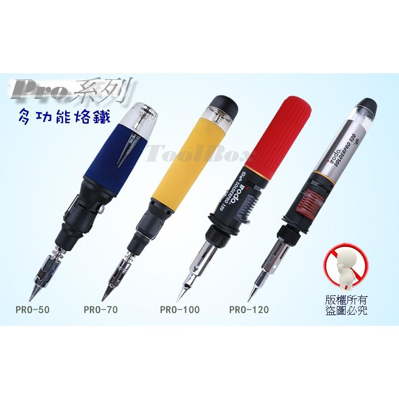 iroda愛烙達Pro-120/瓦斯烙鐵/火燄槍/噴火槍/瓦斯焊槍/噴燈/烙鐵/焊錫/電烙鐵/焊槍-細節圖3