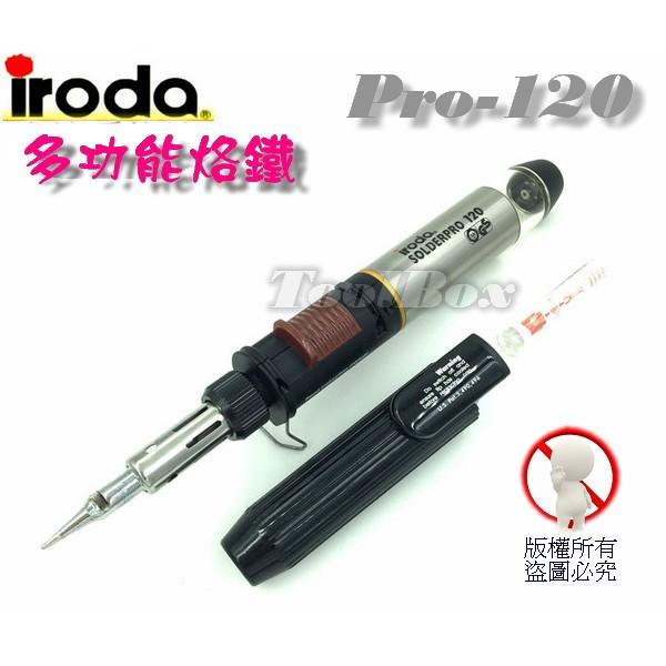 iroda愛烙達Pro-120/瓦斯烙鐵/火燄槍/噴火槍/瓦斯焊槍/噴燈/烙鐵/焊錫/電烙鐵/焊槍-細節圖4