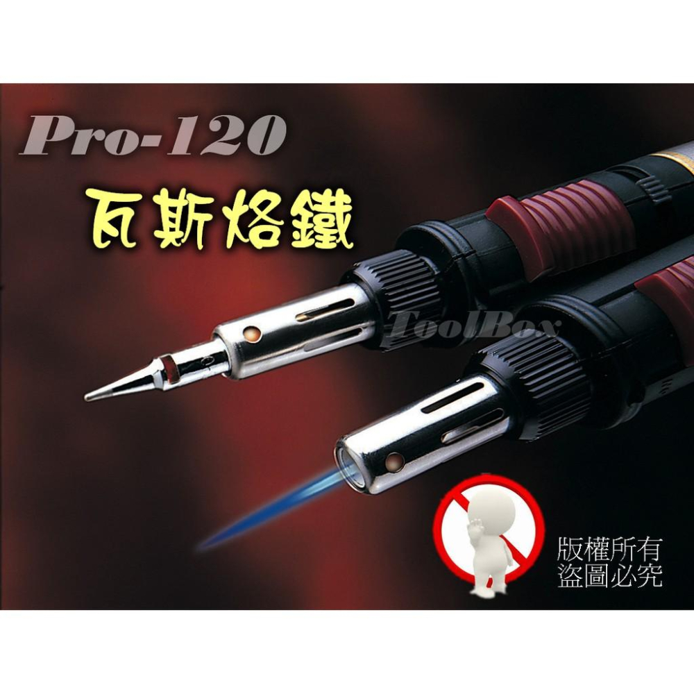 iroda愛烙達Pro-120/瓦斯烙鐵/火燄槍/噴火槍/瓦斯焊槍/噴燈/烙鐵/焊錫/電烙鐵/焊槍-細節圖6