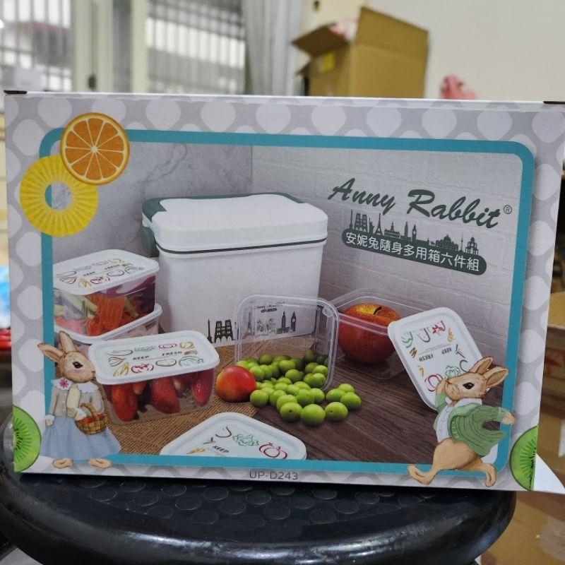 安妮兔隨身多用箱六件組 保鮮盒 收納盒 置物盒 野餐籃-細節圖3