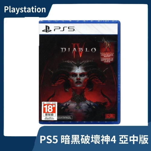 【現貨再到】PS5 暗黑破壞神4 中文一般版 DiabloIV D4 迪亞布羅 四代 最新 黑暗 坐騎 【一樂電玩】