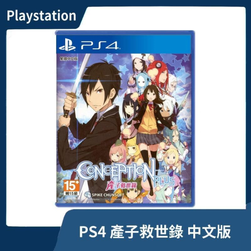 【全新現貨】PS4 產子救世錄 PLUS 中文版 後宮 角色扮演 大塚真一郎 后宮 動畫化 養成 巫女【台中一樂電玩】