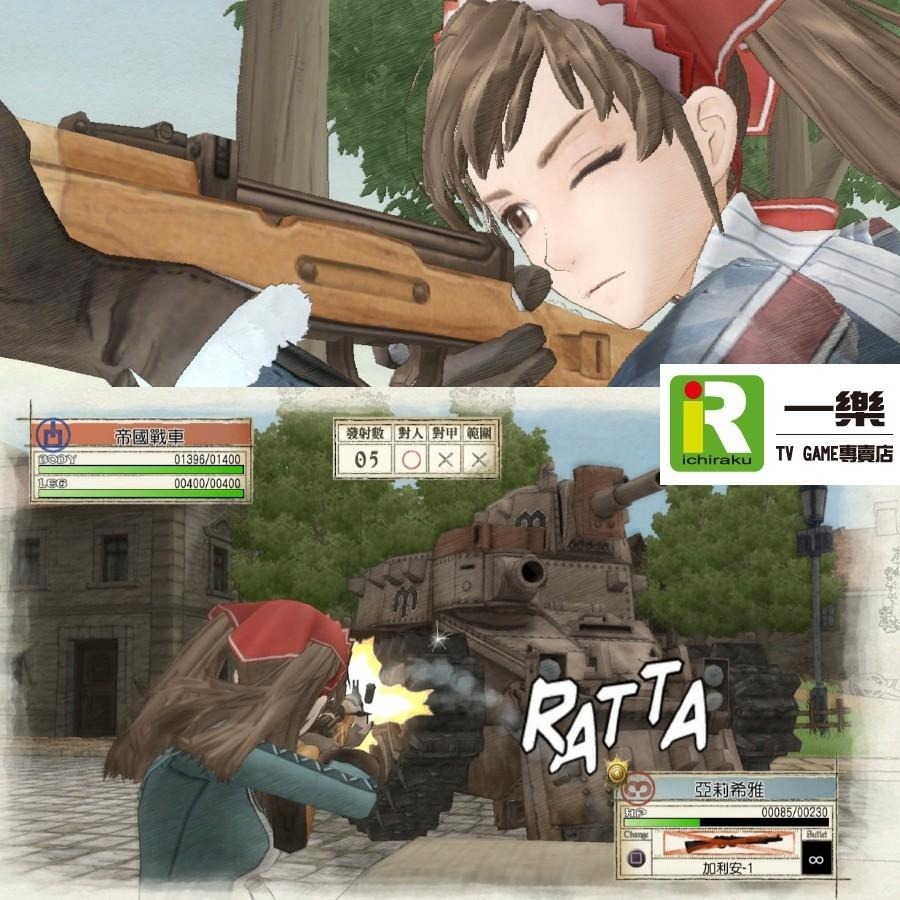 【全新現貨 特價優惠】PS4 戰場女武神 Valkyria Chronicle Remaster 中文版【台中一樂電玩】-細節圖2