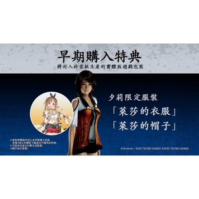 【全新現貨】NS 任天堂 Switch 零 ～濡鴉之巫女～中文版 附早期特典 夕莉 放生蓮 鬼屋 靈異 拍照【一樂電玩】-細節圖2