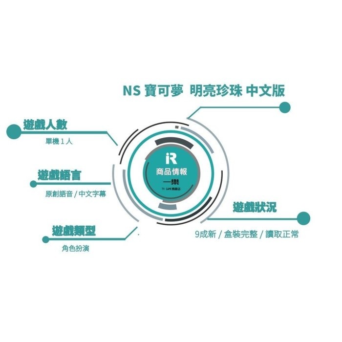 【優質二手電玩】NS 任天堂 switch 精靈寶可夢 明亮珍珠 中文版 重製 珍珠 寶可夢 神奇寶貝【一樂電玩】-細節圖3