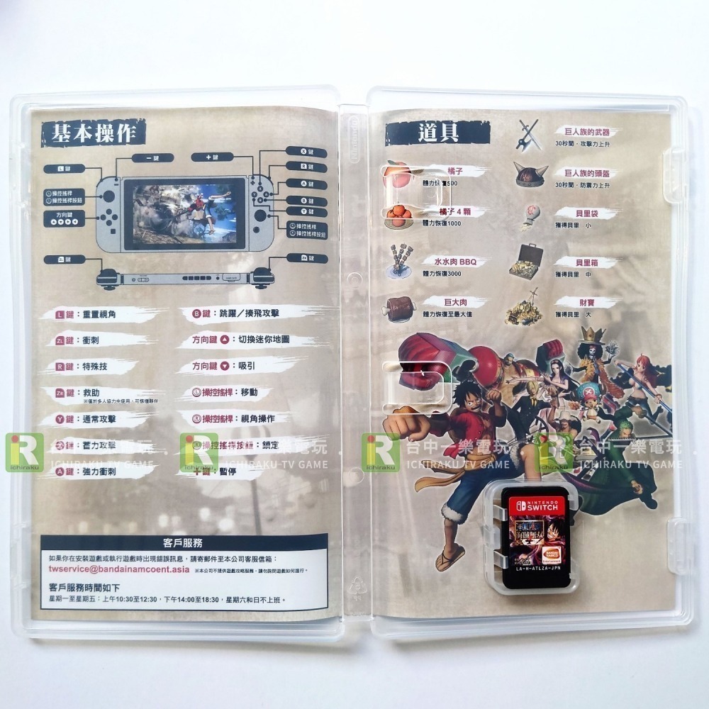 【優質二手電玩】NS 任天堂 switch 海賊無雙 4 中文版 航海王 草帽海賊團 和之國 四檔【一樂電玩】-細節圖2