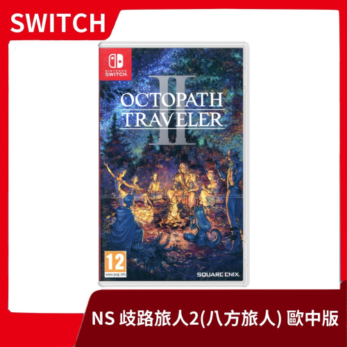 【全新現貨】NS 任天堂 Switch 歧路旅人2 中文版 八方旅人 歐版 OCTOPATH JRPG 【一樂電玩】