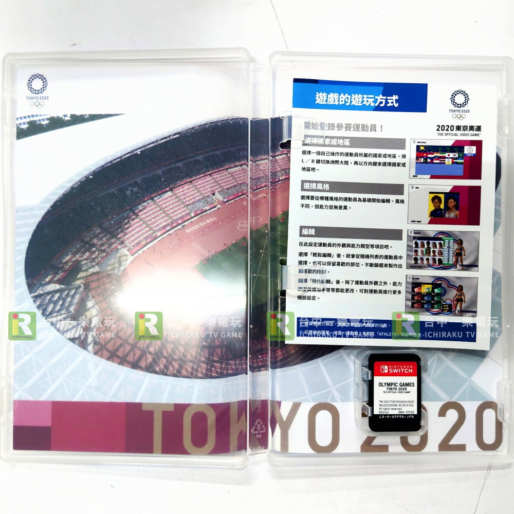 【優質二手電玩】NS 任天堂 Switch 2020東京奧運 中文版 可雙人 16種運動 競技 游泳 籃球【一樂電玩】-細節圖2