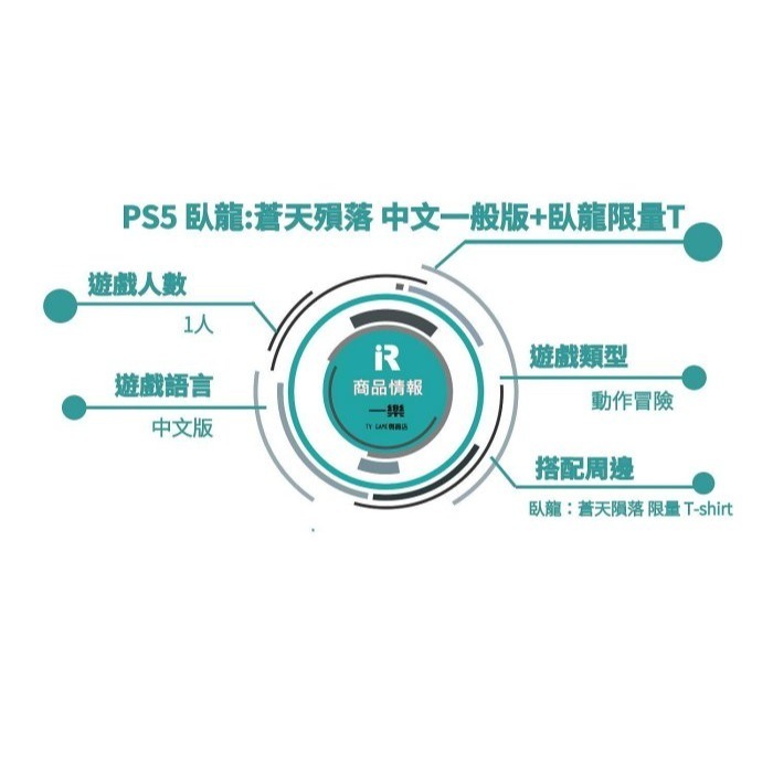 【全新現貨】PS5 臥龍:蒼天殞落 中文一般版 亞中 血源詛咒 黑暗動作RPG 搭配限量T-shirt【一樂電玩】-細節圖2