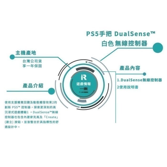 【全新現貨】台灣公司貨 SONY PS5手把 冰河白 DualSense 無線控制器 手把 握把 操控器【一樂電玩】-細節圖2