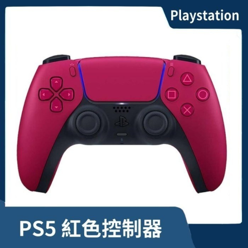 【限時特惠】 台灣公司貨 SONY PS5 原廠手把 DualSense 無線控制器 星塵紅 紅色 DS【一樂電玩】