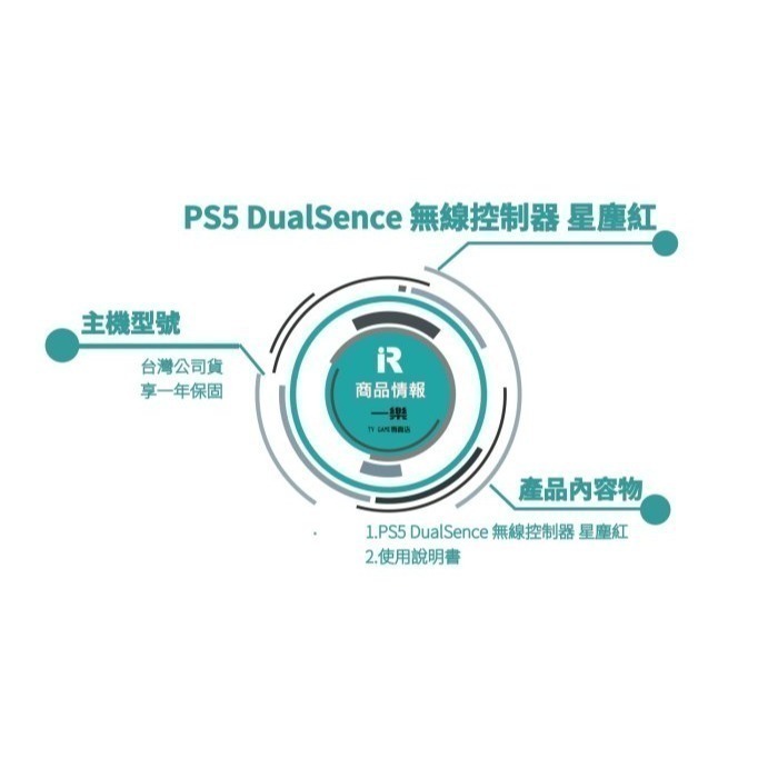 【全新現貨】公司貨 SONY PS5 原廠手把 DualSense 無線控制器 星塵紅 紅色 DS【一樂電玩】-細節圖2
