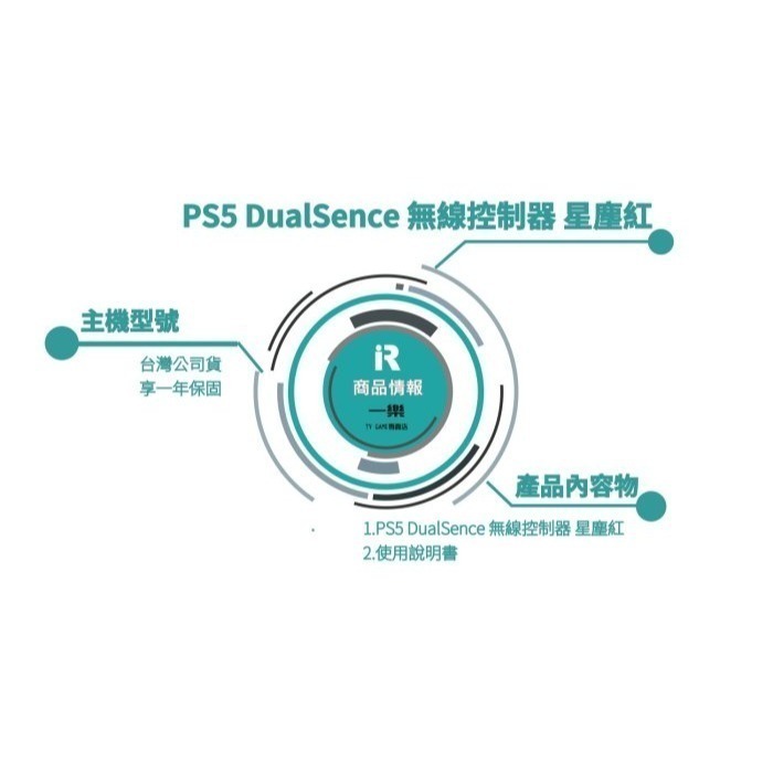 【限時特惠】 台灣公司貨 SONY PS5 原廠手把 DualSense 無線控制器 星塵紅 紅色 DS【一樂電玩】-細節圖2