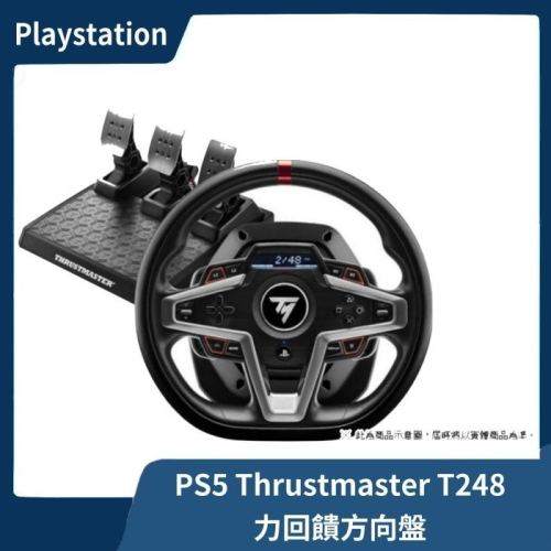 【全新現貨】Thrustmaster T248 力回饋方向盤 圖馬斯特 PS4 PS5 PC【台中一樂電玩】