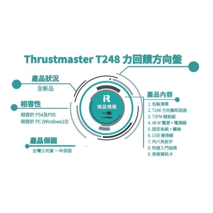【全新現貨】Thrustmaster T248 力回饋方向盤 圖馬斯特 PS4 PS5 PC【台中一樂電玩】-細節圖2
