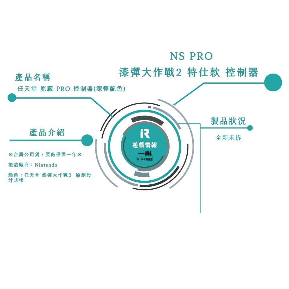 【原廠保固】NS 任天堂 Switch PRO 漆彈大作戰 無線手把 把手 台灣公司貨 斯普拉遁2 七但【一樂電玩】-細節圖2