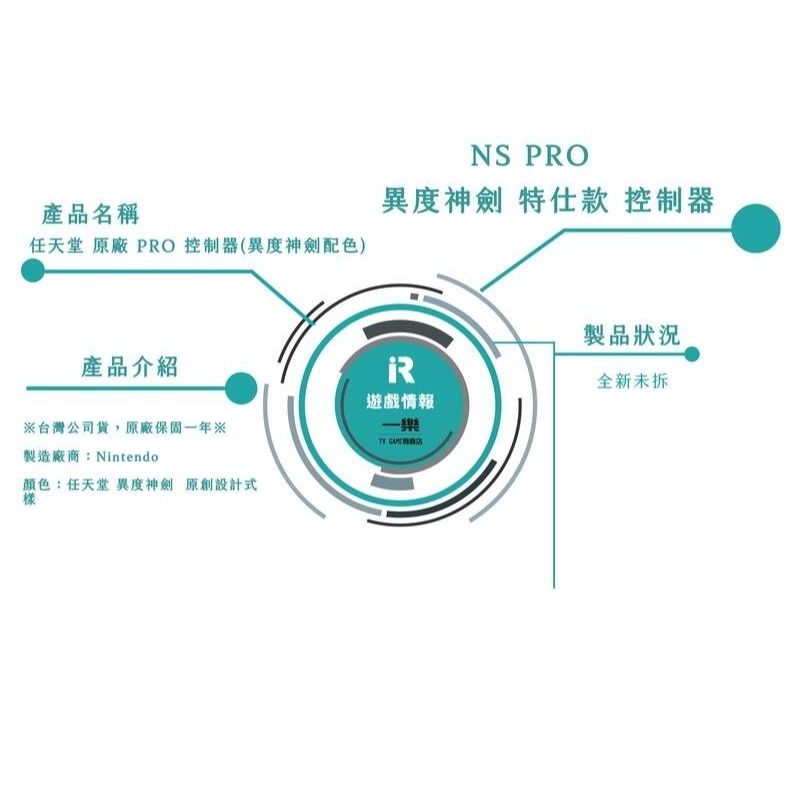 【全新現貨】NS 任天堂 Switch Pro 異度神劍 特仕款 無線手把 把手 台灣公司貨 原廠保固【一樂電玩】-細節圖2