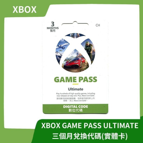 【現貨秒出】 Xbox Game Pass ULTIMATE 三個月 金會員 卡 微軟 終極版 實體月卡【一樂電玩】