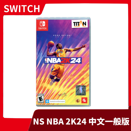 【全新現貨】NS 任天堂 Switch NBA 2K24 中文一般版 kobe版 美國 職籃 籃球【一樂電玩】