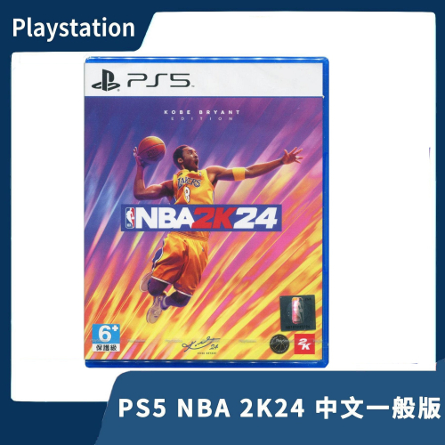 【全新現貨】PS5 NBA 2K24 中文一般版 kobe版 美國 職籃 籃球 柯比 最新賽季 可單機多人 【一樂電玩】