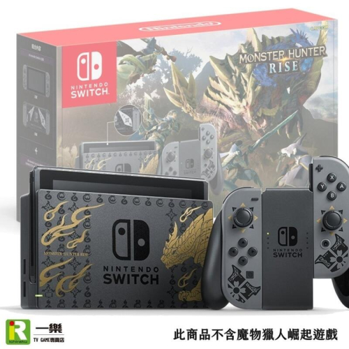 【崛起超值組】 NS 任天堂 Switch 魔物獵人崛起限定主機 可加購遊戲 搭9H玻璃貼 MHR【台中一樂電玩】