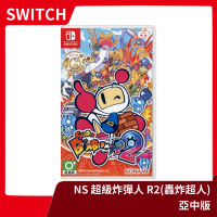 【全新現貨】NS 任天堂Switch 超級炸彈人R2 中文版轟炸超人