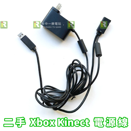 【二手主機線材】二手 Xbox Kinect 電源線 E版 原廠 體感變壓器 線材 電源供應器 體感電源 【一樂電玩】