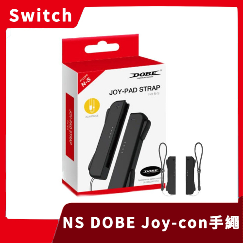 【NS周邊】NS 任天堂 Switch 副廠手繩 黑色 Joycon手繩 JC手繩 Joy-Con【一樂電玩】