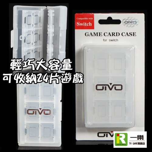 【輕巧好攜帶 大容量】全新現貨 NS 周邊 OIVO Switch 24片 卡盒 遊戲片 收納盒 白 【一樂電玩】