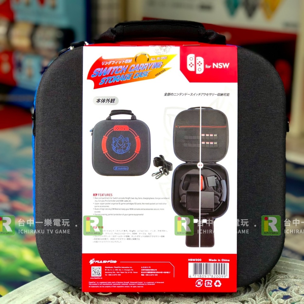 【全新現貨】NS 任天堂 Switch 富雷迅 健身環全置包 收納包 可收納 pro手把 底座 電源線【台中一樂電玩】-細節圖2