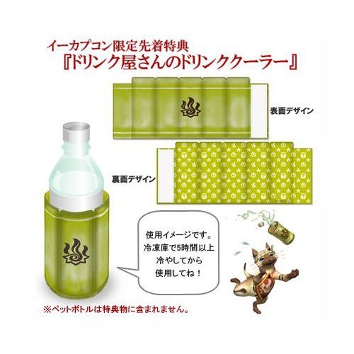 【特典商品】全新 魔物獵人 限定商品 竹筒風保冷袋 不含遊戲、飲料瓶【台中一樂電玩】-細節圖2