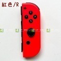 【優質二手電玩】NS 任天堂 Switch 多色任選 單邊 JOY-CON 紅藍 動森藍綠 灰黑 手把 拆件【一樂電玩】-規格圖3