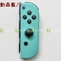 【優質二手電玩】NS 任天堂 Switch 多色任選 單邊 JOY-CON 紅藍 動森藍綠 灰黑 手把 拆件【一樂電玩】-規格圖3