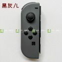 【優質二手電玩】NS 任天堂 Switch 多色任選 單邊 JOY-CON 紅藍 動森藍綠 灰黑 手把 拆件【一樂電玩】-規格圖3