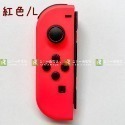 【優質二手電玩】NS 任天堂 Switch 多色任選 單邊 JOY-CON 紅藍 動森藍綠 灰黑 手把 拆件【一樂電玩】-規格圖3