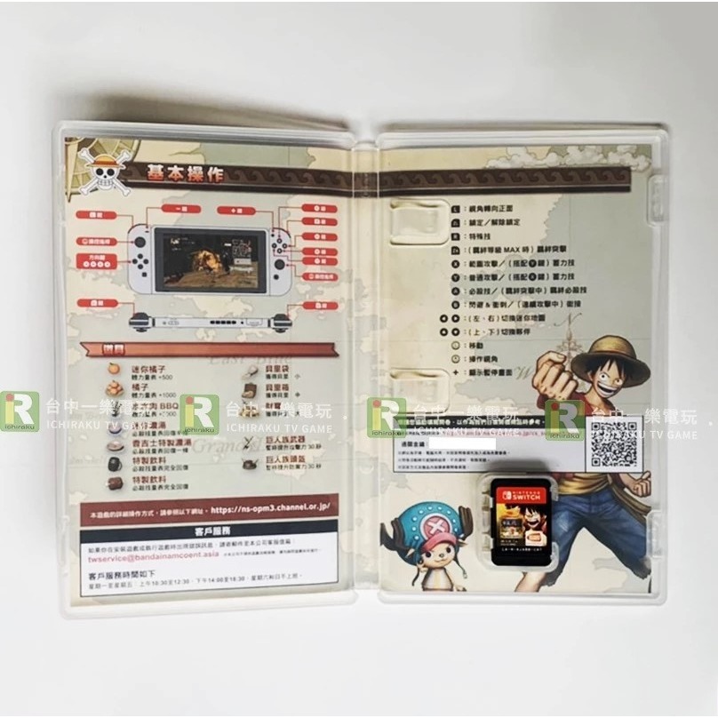 【優質二手電玩】NS 任天堂 Switch 航海王 海賊無雙 3 豪華版 中文版 魯夫 海賊王 索隆【一樂電玩】-細節圖2