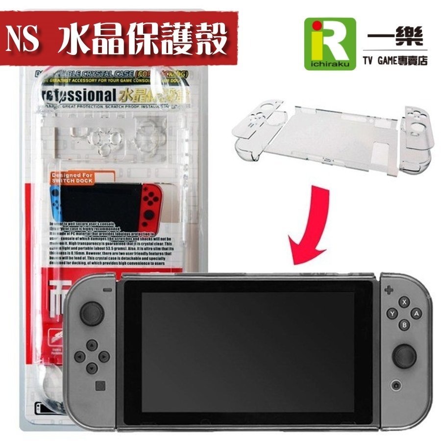 【優質二手電玩】8.2成新 NS 任天堂 Switch 電力版 紅藍主機 無賽車 贈全新貼+ 水晶殼【一樂電玩】-細節圖2