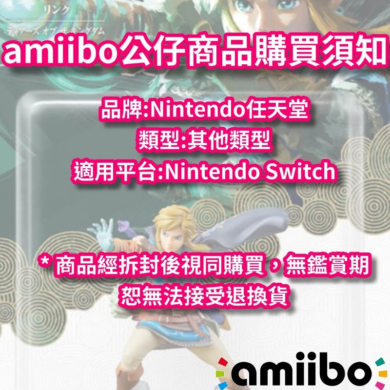 【全新現貨】NS amiibo 任天堂 薩爾達傳說 系列 狼林克人偶 NFC連動 曠野之息 荒野【一樂電玩】-細節圖3