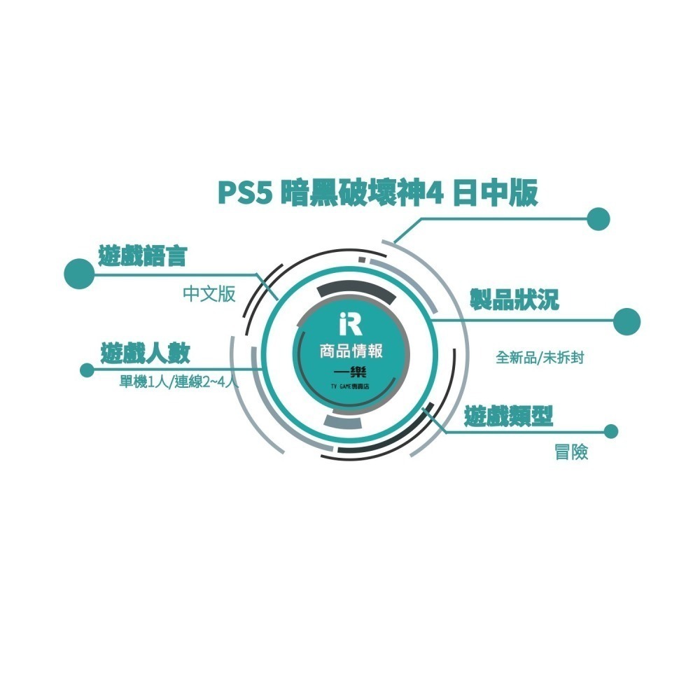 【超值優惠】全新 PS5 暗黑破壞神4 日中版 中文版 DiabloIV D4 迪亞布羅 四代 最新 坐騎 【一樂電玩】-細節圖2
