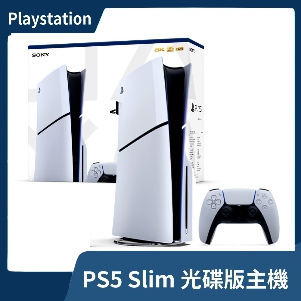 【全新現貨】公司貨 PS5 1TB Slim 光碟版主機 輕量化 2018A01 薄機 薄型 光碟機新機【一樂電玩】