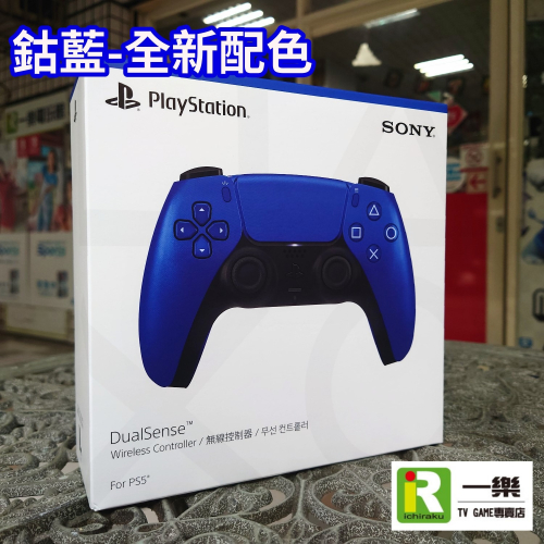 【全新現貨】台灣公司貨 SONY PS5 原廠手把 DualSense 無線控制器 鈷藍 藍色 新色【一樂電玩】