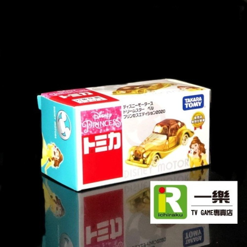 【TOMICA DISNEY】全新盒裝 迪士尼 多美車 特仕車 貝拉老爺車 日本7-11限定【台中一樂電玩】