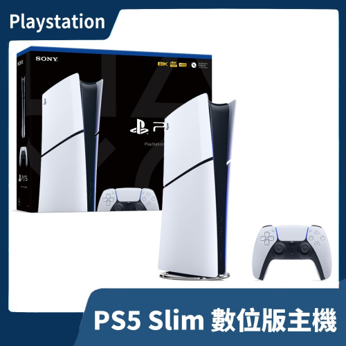 【全新現貨】公司貨 PS5 1TB Slim 數位版主機 輕量化 2018B01 薄機 薄型 數位機新機【一樂電玩】