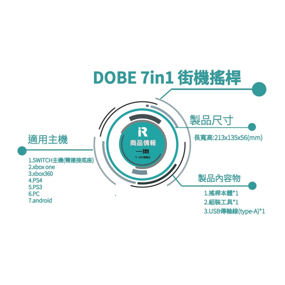 【NS2可用】DOBE NS Switch PS4 PC用 街機搖桿 格鬥 快打 拳皇大搖 SF6 7in1【一樂電玩】-細節圖4