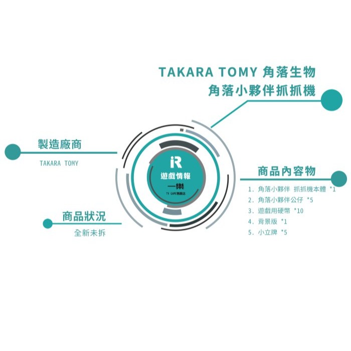 【超Q必收!!】TAKARA TOMY 角落生物 角落小夥伴 抓抓機 夾娃娃機 附小公仔 小人偶 玩具 益智【一樂電玩】-細節圖2
